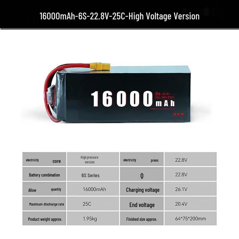 Jiangming Aviation 16000mAh 6S Drone Battery