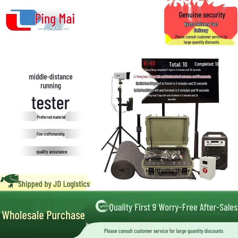 

Pingmai Running Timing & Assessment System