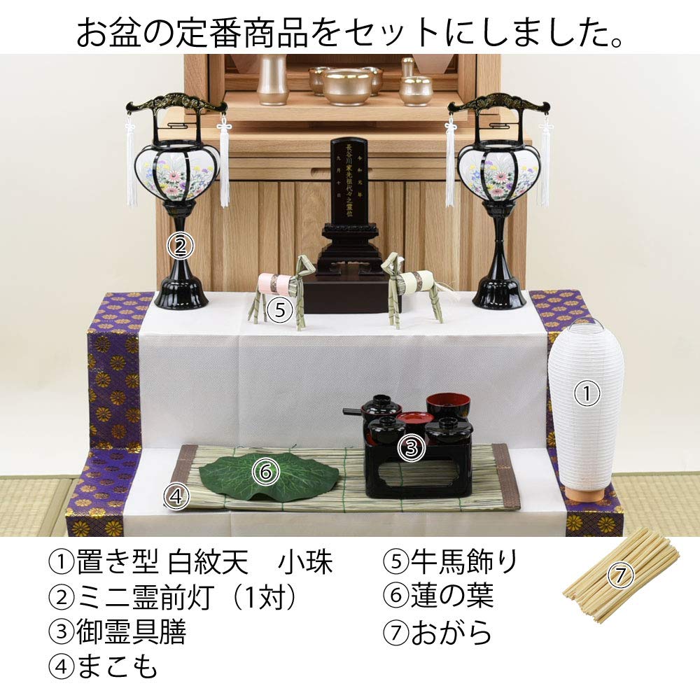 Hasegawa Buddhist Altar Set, Gifu Lantern, Hatsubon Set, Hatsubon Decorations, New Bon Set, Bon Lantern, White Lantern, Bon Festival Lantern, Makomo