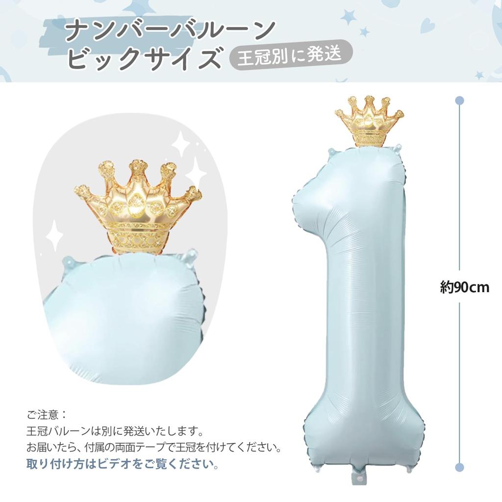 Iysoll Baby Blue 1 Year Old Birthday Decoration Set Large Number Balloon 40 Inch Muted Color First Year Number Balloon Crown