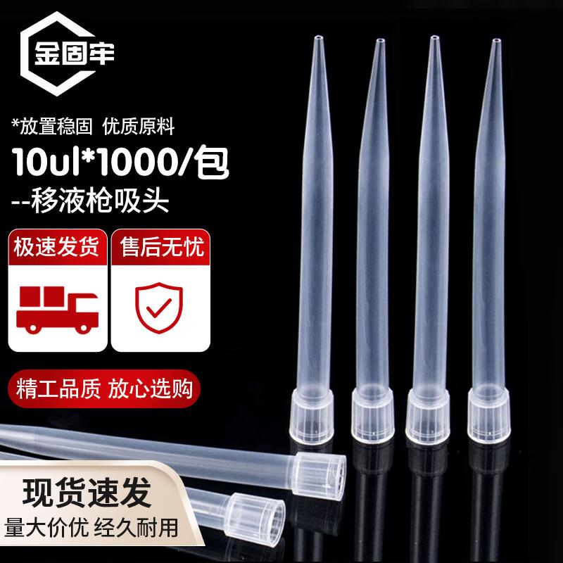 JINGULAO Pipette Tips 10ul