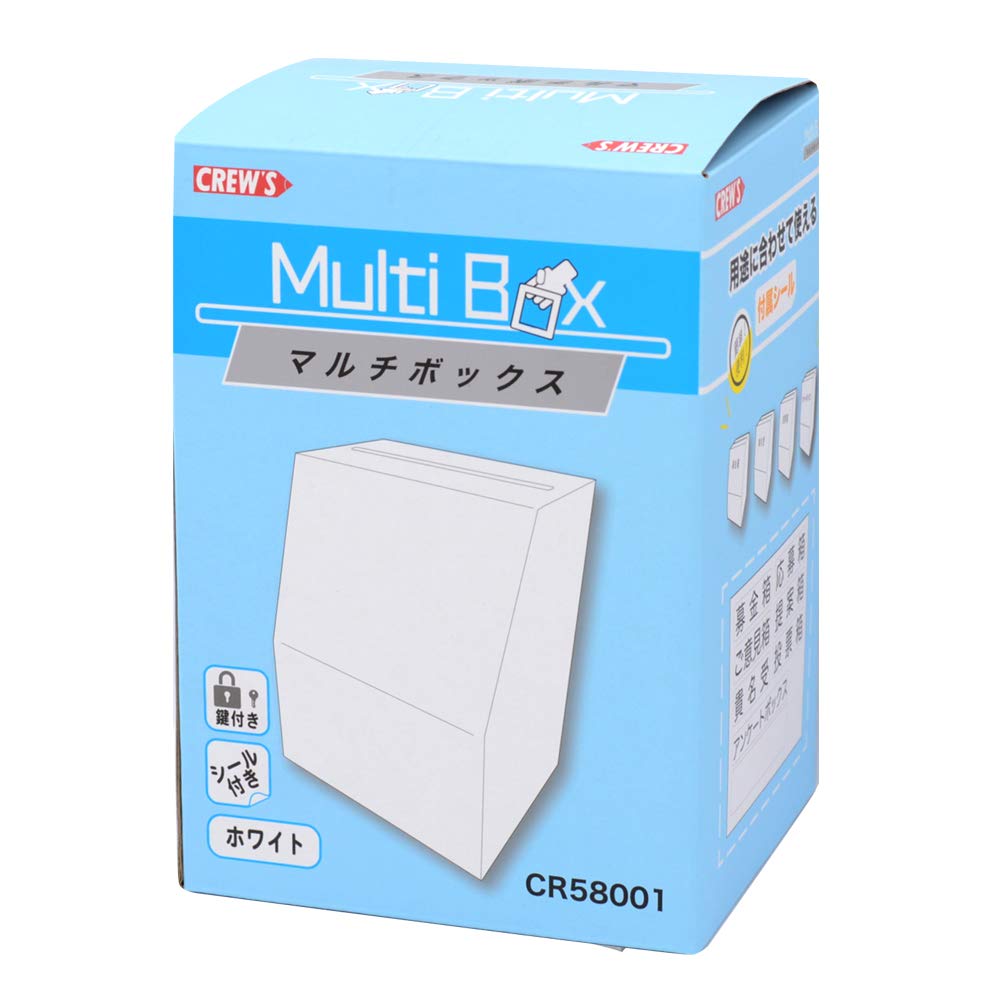 Multi Box White with Key CR58001 CREW'S (Cruise)
