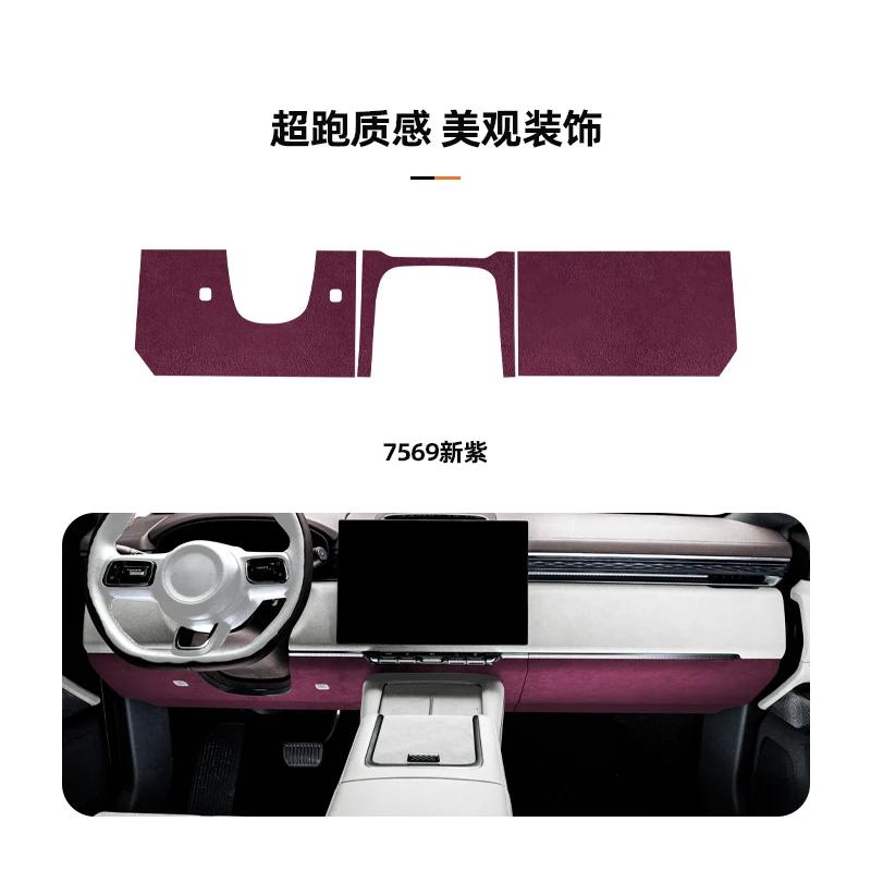 For Zeekr 7X Texture Alcantara Car Central Control Dashboard Under Decorative Stickers Anti-dirt Interior Accessories