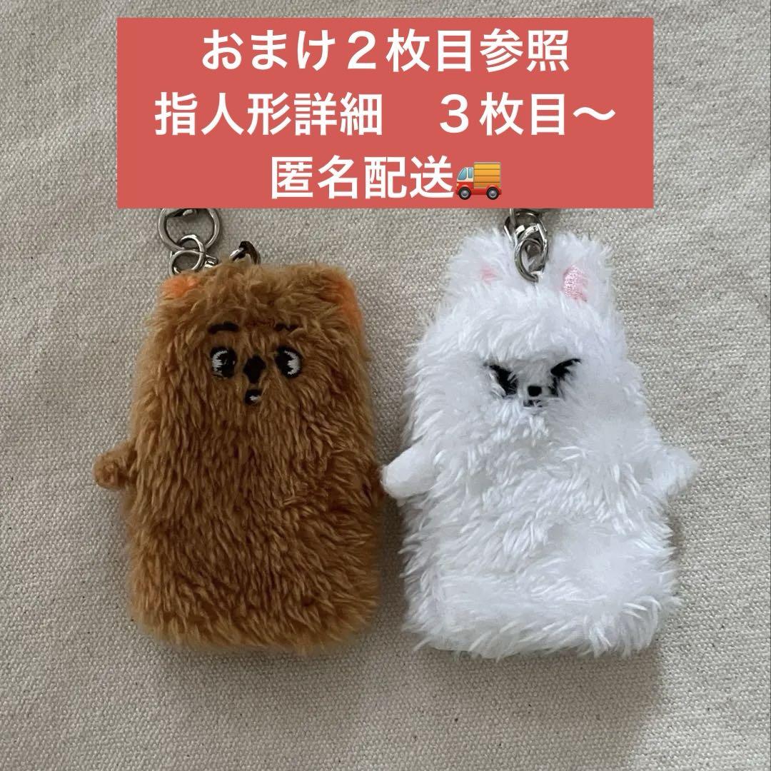 

[USED] Stray Kids Finger Puppet Leavitt Hank Okka (Bonus Included)