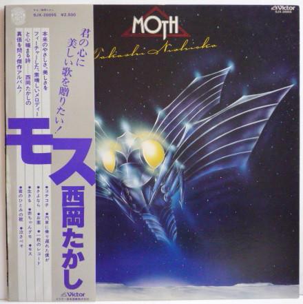 

LP Record TAKASHI NISHIOKA - Mosu SJX20055 VICTOR 1978 Japan Japanese Pop/Rock Used