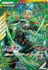 Ganba Legends LR Kamen Rider Tycoon Ninja Form SCBT-012 Synchro Deck Booster