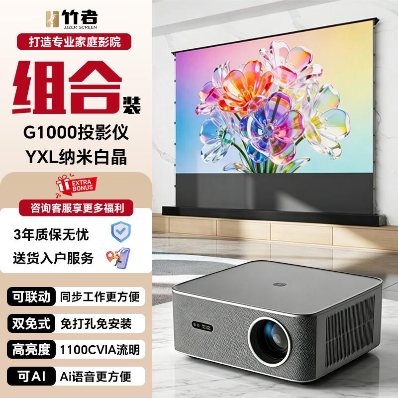 Zhuzhe G1000 Home Theater & Office Projector (CN Version)