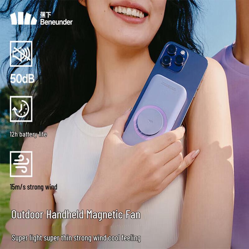 Jiaoxia Magnetic Handheld Fan