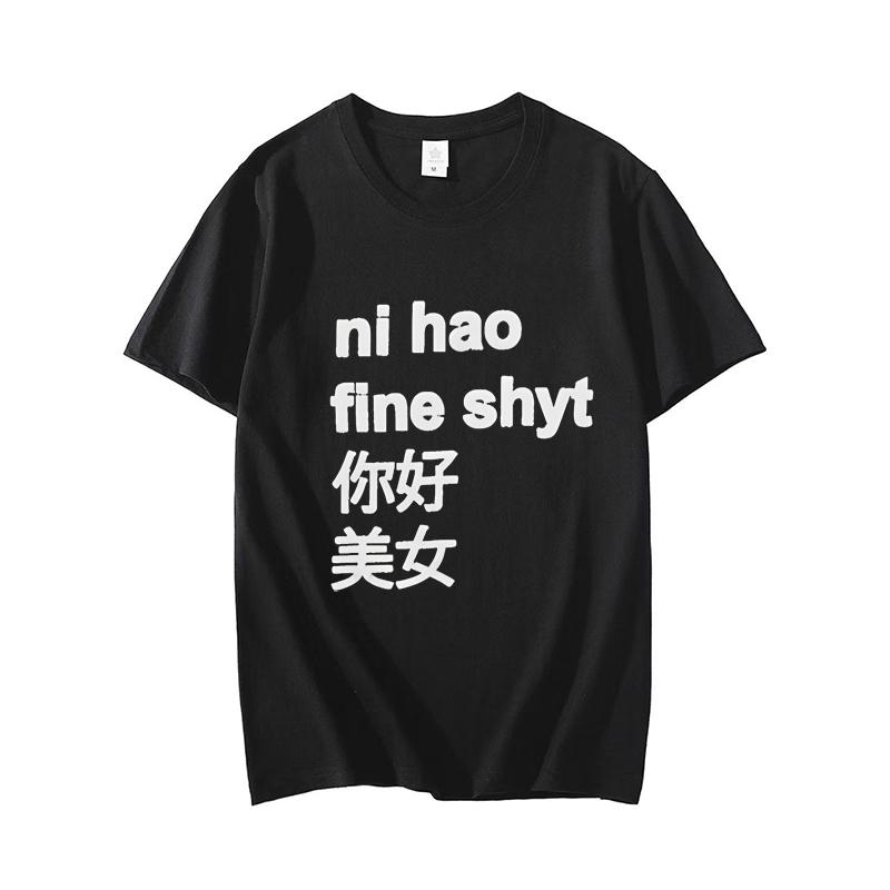Maglietta Divertente Ni Hao Fine Shyt con Stampa Grafica di Alta Qualità a Maniche Corte Casual Unisex Top Sportivo per Unisex Unisex