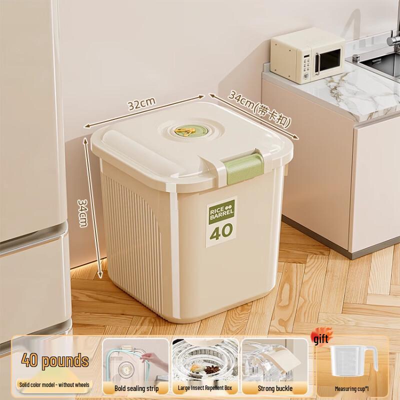 40L Sealed Plastic Rice Storage Container