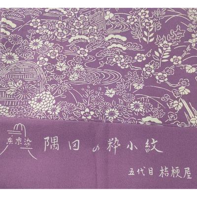 Used Limited Time Sale High-quality Komon Awase Kimono, Sumida No Iki Komon, Tokyo Dye, Hana-zukushi (flower Patterns)
