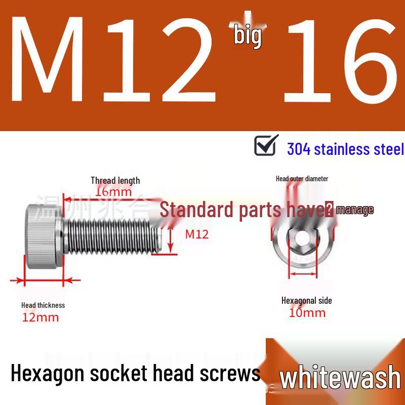 304 Stainless Steel Hexagon Socket Head Cap Screw M10-M16