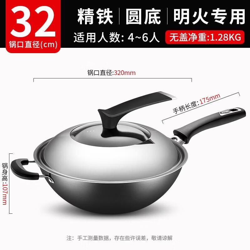 ASD 32cm Fine Iron Round Bottom Wok