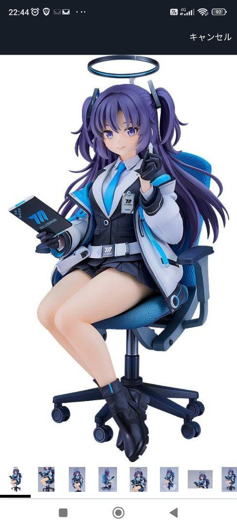 

[USED] Blue Archive Yuuka Figure