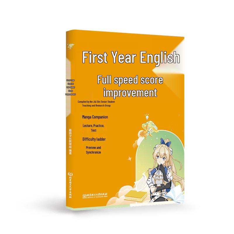 Junior High Year 1 English Study Guide