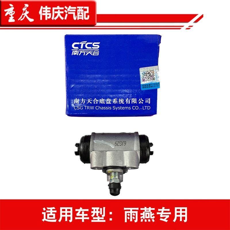 Adapt to Suzuki Swift rear wheel cylinder, rear wheel brake cylinder, rear brake cylinder REAR LEFT