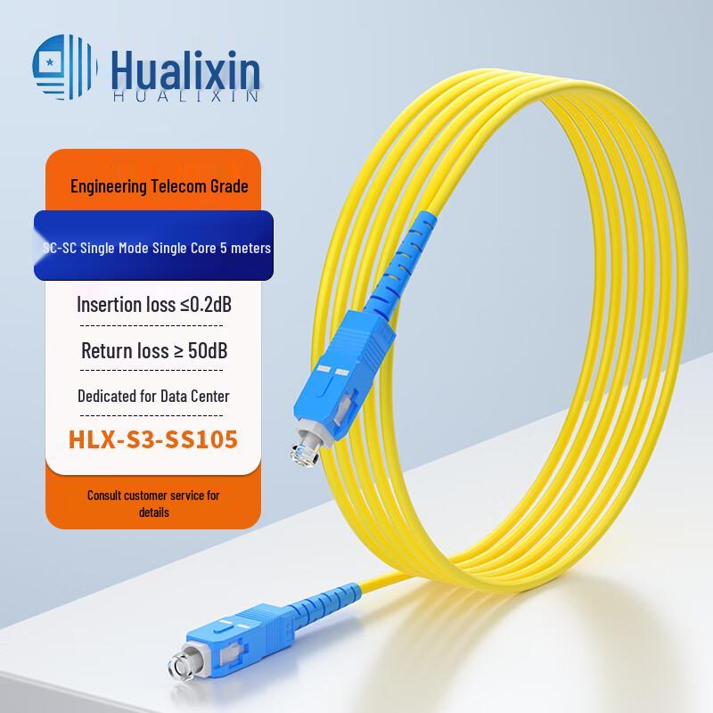 HUALIXIN Single-Mode Simplex 3.0mm Fiber Optic Patch Cable