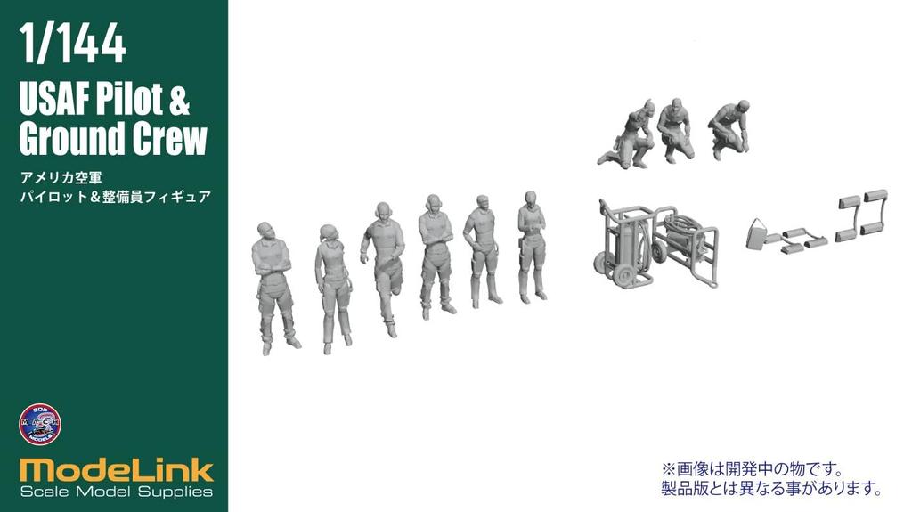 HMA 1/144 USAF Pilot & Ground Crew Set Resin Kit M3-113 (Person)
