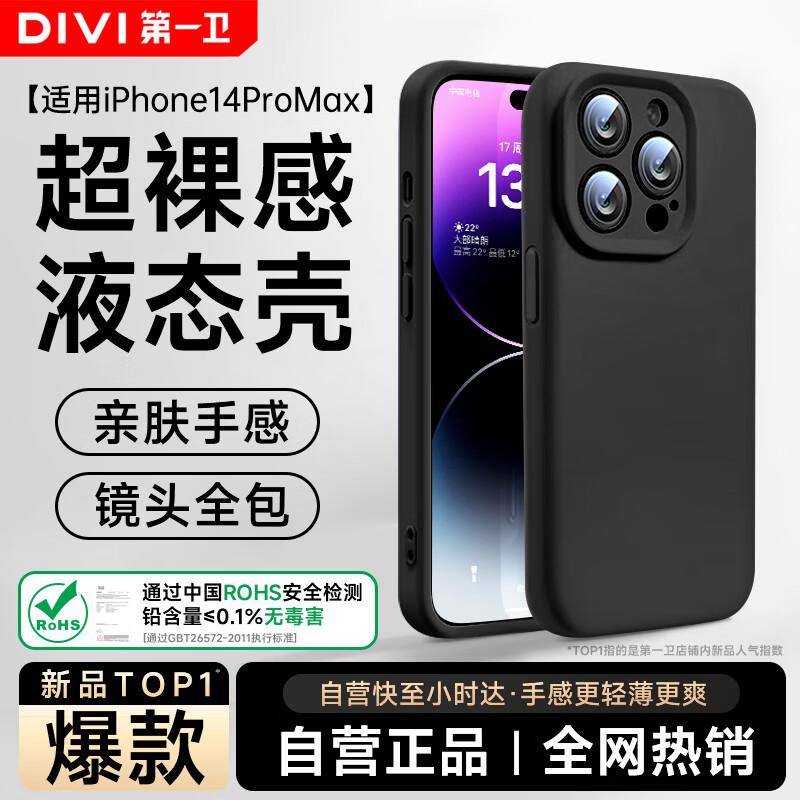 First Guard Cloud Sense Liquid Silicone iPhone Case