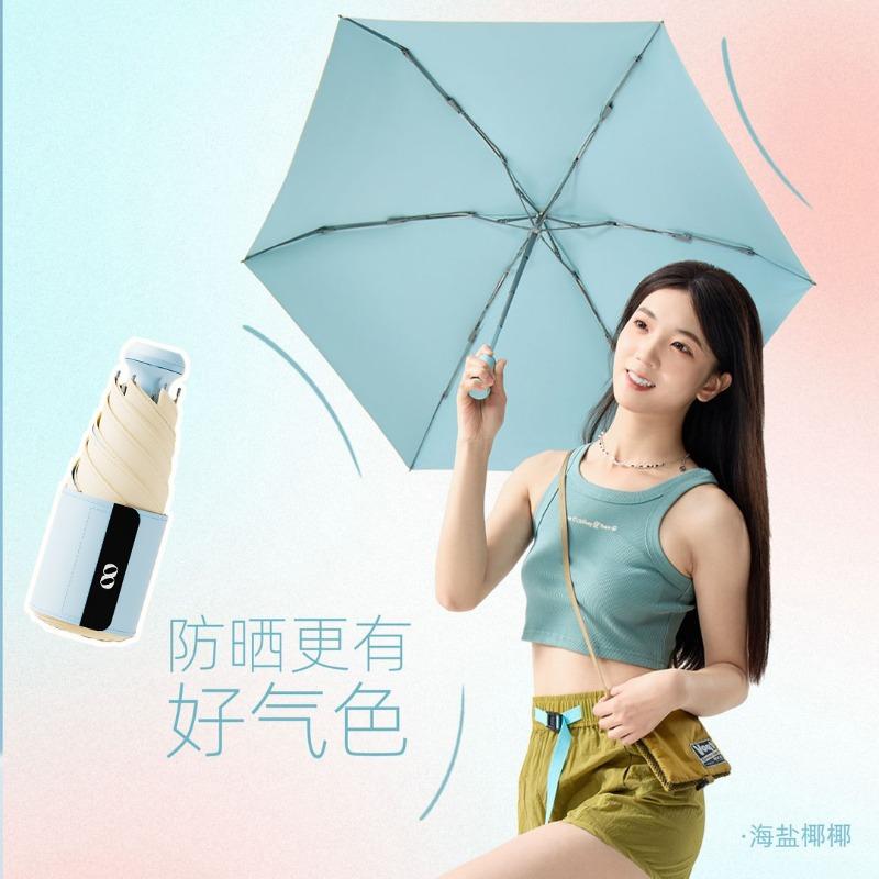 Capsule umbrella, sun umbrella, outdoor parasol, light and compact, portable umbrella, weather and rain, women's folding umbrella, advanced sense