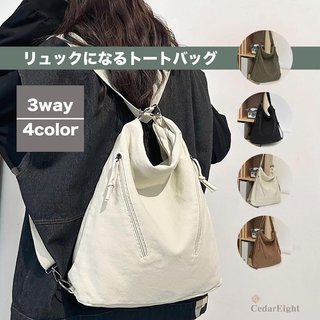 Cedar Eight Tragetasche, die als Rucksack verwendet werden kann. Süß, stilvoll und beliebt bei Erwachsenen. Stoff aus Segeltuch, leicht und praktisch. Perfekt für