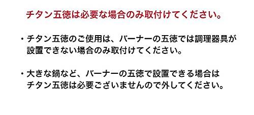 N-prjojec Titanium Trivet for Snow Peak HOME & CAMP GS-600 Burner, TITANIUM GEAR [Made in Japan] (Burner sold separately)