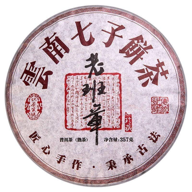 Yunnan Collection Alter Banzhang Pu'er Tee Reifer Tee - Geschenktee