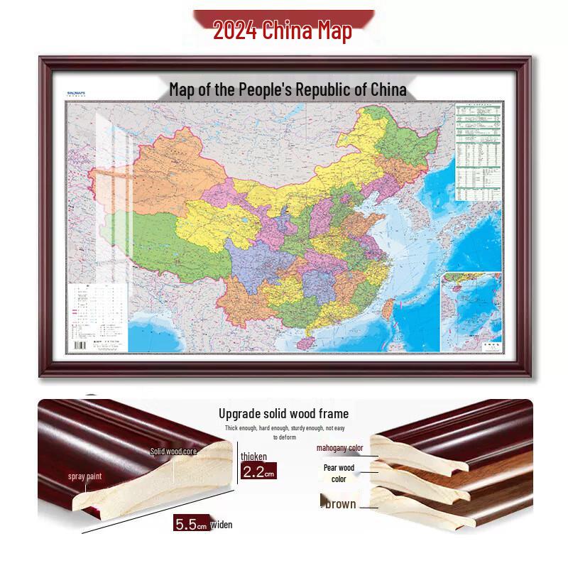 Kuzhe 2024 Framed HD China Map Wall Art
