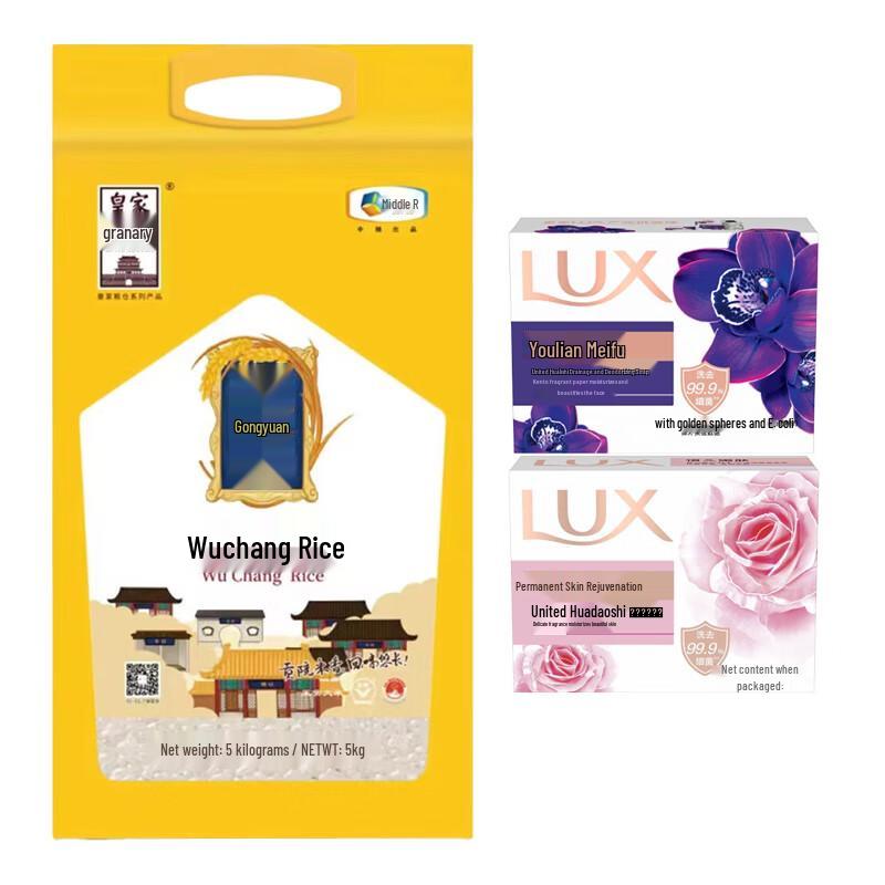 

LUX Floral Soap & COFCO Wuchang Rice Bundle