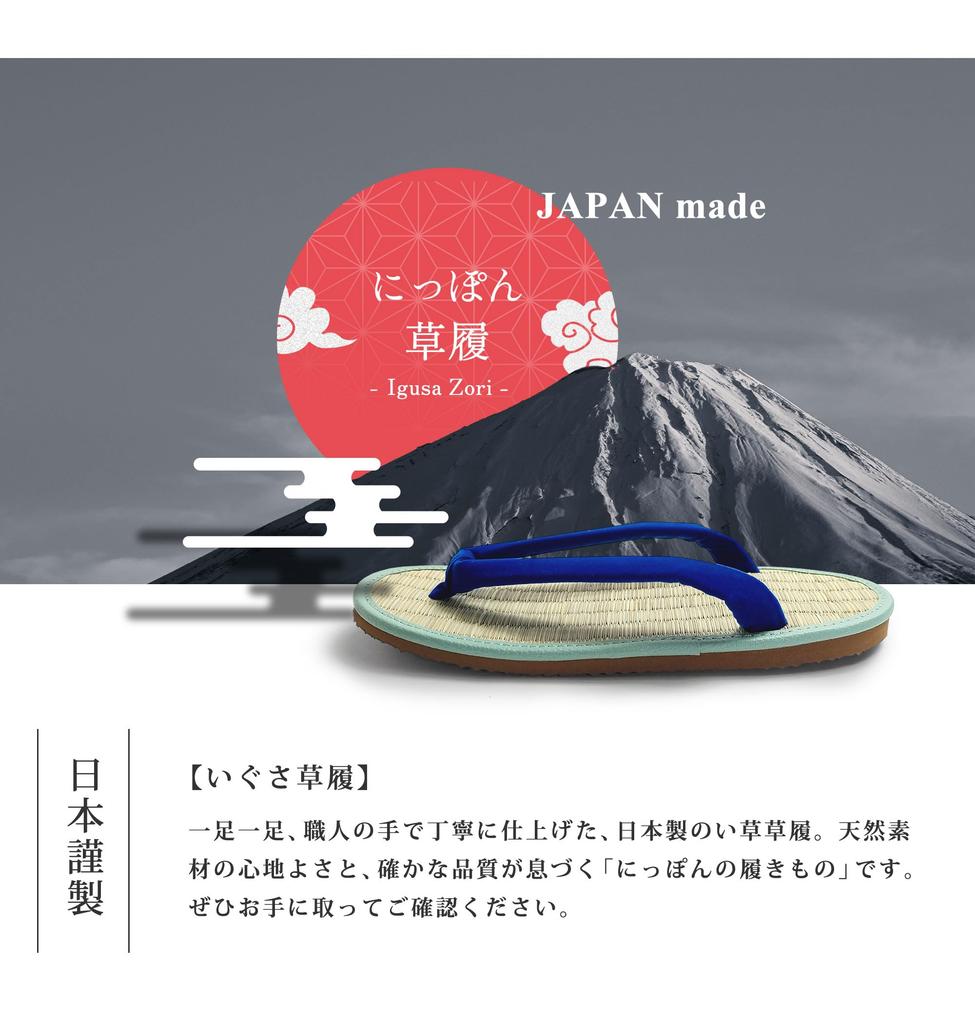 Kenko Misatokko Sandals for Women and for Boys and for Made in Genuine Rush for Adults and Misato Footwear Cooperative [NISHIORI] Men, Girls,