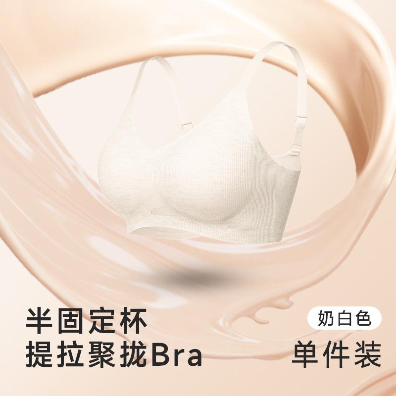 Invisible seamless foundation jelly strip underwear women's anti-sagging gathering thin gathering adjustment seamless bra