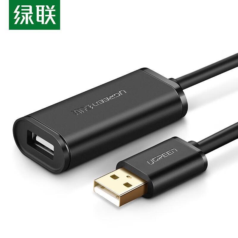 UGREEN USB 2.0 Active Extension Cable