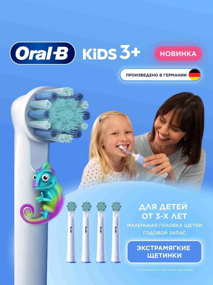 Pro kids chameleon 4 pcs electric toothbrush nozzles, white