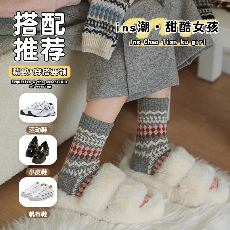 Nordic Diamond Lattice Warm Retro Ethnic Style Wool Socks Thick Pile Socks Confinement Socks