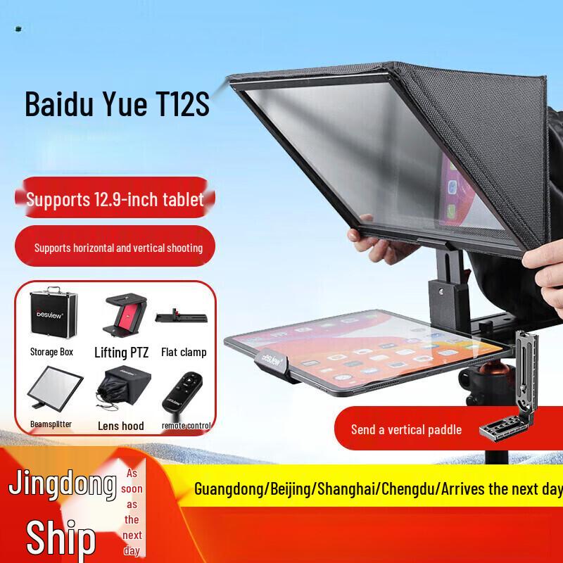 Bestview T12S 12.9-inch Teleprompter with Vertical Bracket