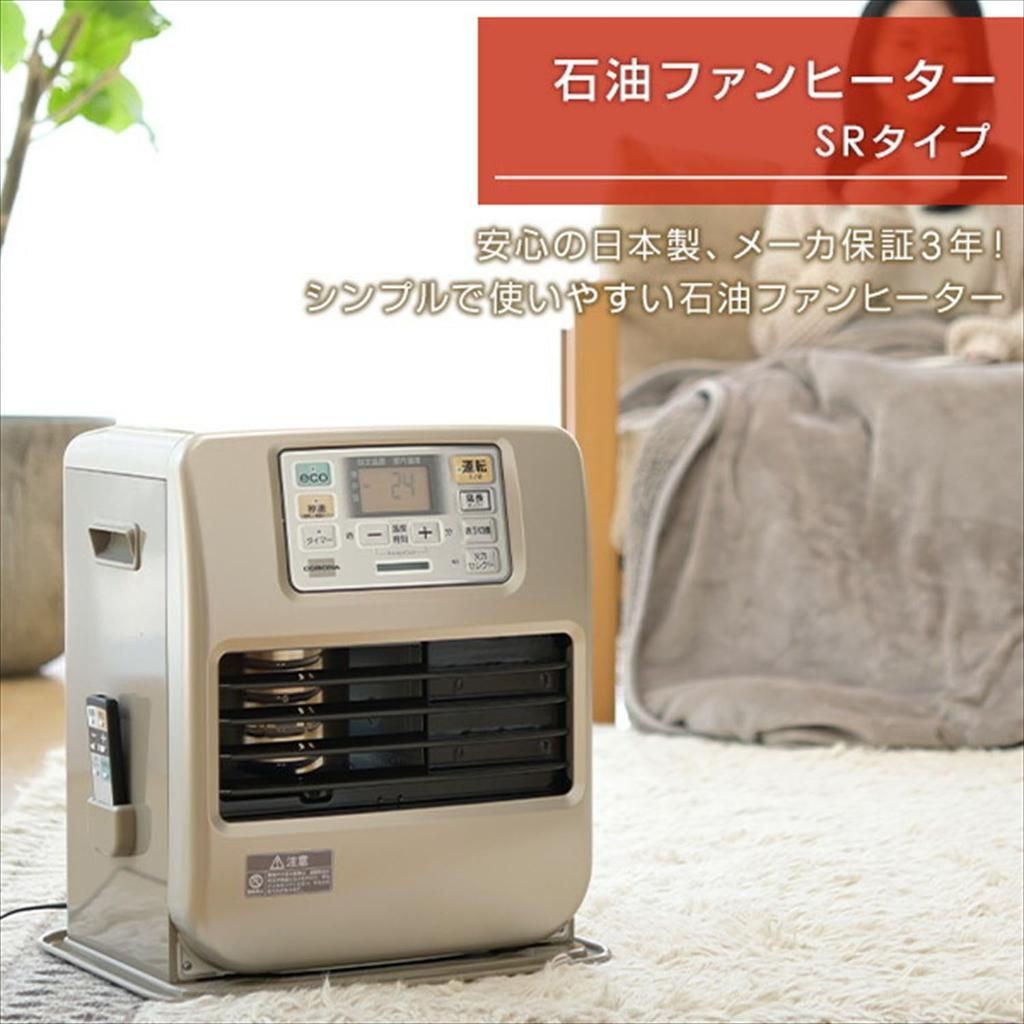 Olejový ventilátorový ohřívač Corona řady SR32 až 9 tatami až 12 tatami s dálkovým ovládáním Velkoplošný panel Šampaňsko-zlatý (Dřevěné rohože/Betonové rohože)