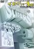 DVD DVD - The Slide Show 9 & 9.5 PCBE51980 Japan Movies & DVD Used