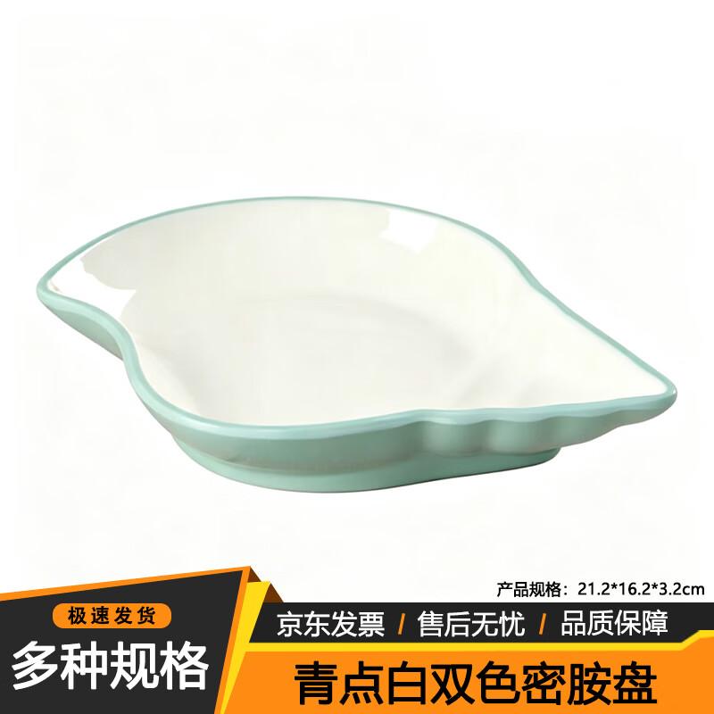 Jinglingxin Commercial Melamine Two-Tone Dinner Plate
