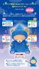Iwaya stuffed toy to help you fall ages 14 and up NailAlien Music-playing asleep,