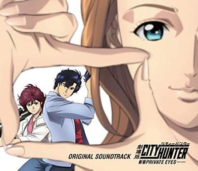 City Hunter the Shinjuku Private Eyes Press Limited Movie -ORIGINAL SOUNDTRACK- (First Edition)