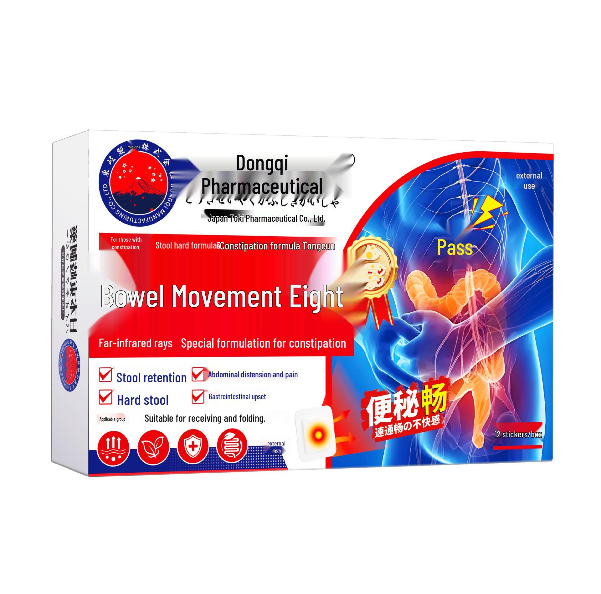 Японский пластырь Dongqi для облегчения запора, слабительное средство при сухом стуле, вздутии живота и несварении 12 Patches