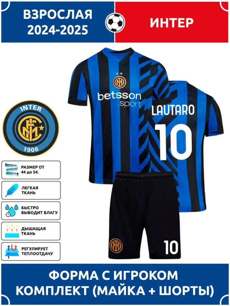 Lautaro Inter Milan Football Jersey #10 Champions League edition Football Jerseys Training Suit Set