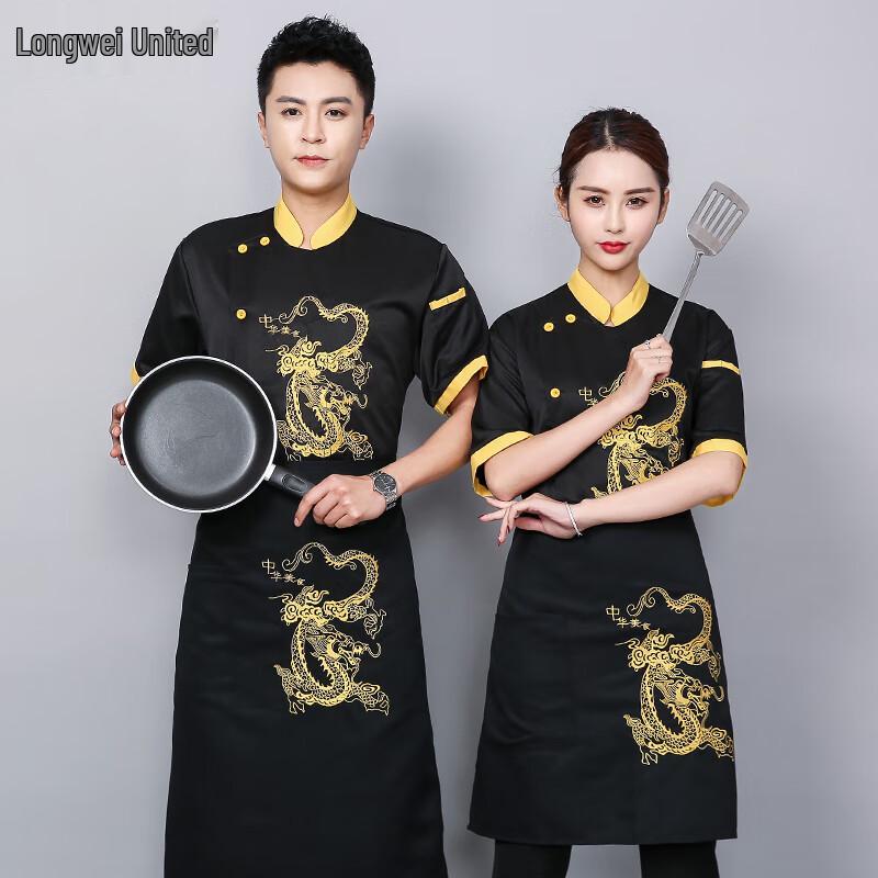 Unisex Short Sleeve Cooling Chef Coat with Dragon Embroidery