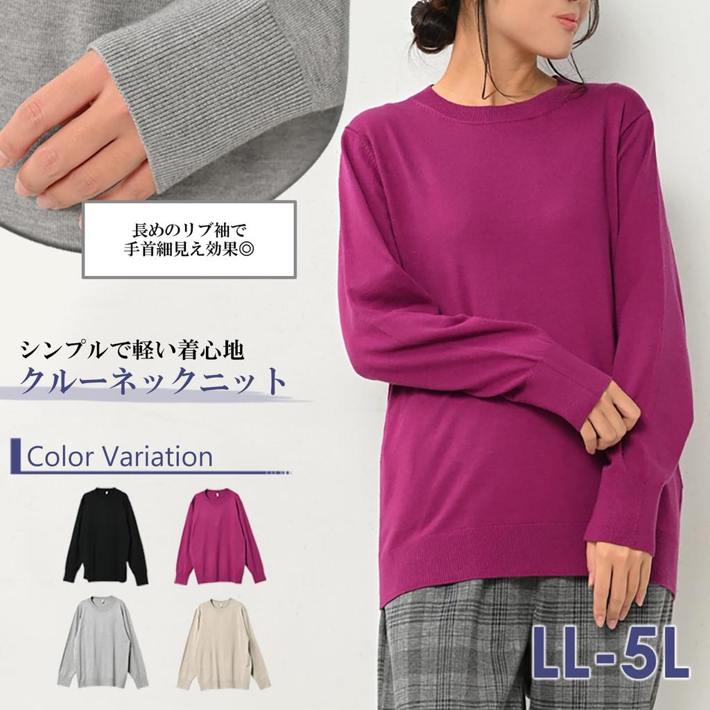 JANJAM Plus Size Knit Long Basic Crew Neck Knit LL Women's Pullover, Sleeve, Top, Purple,