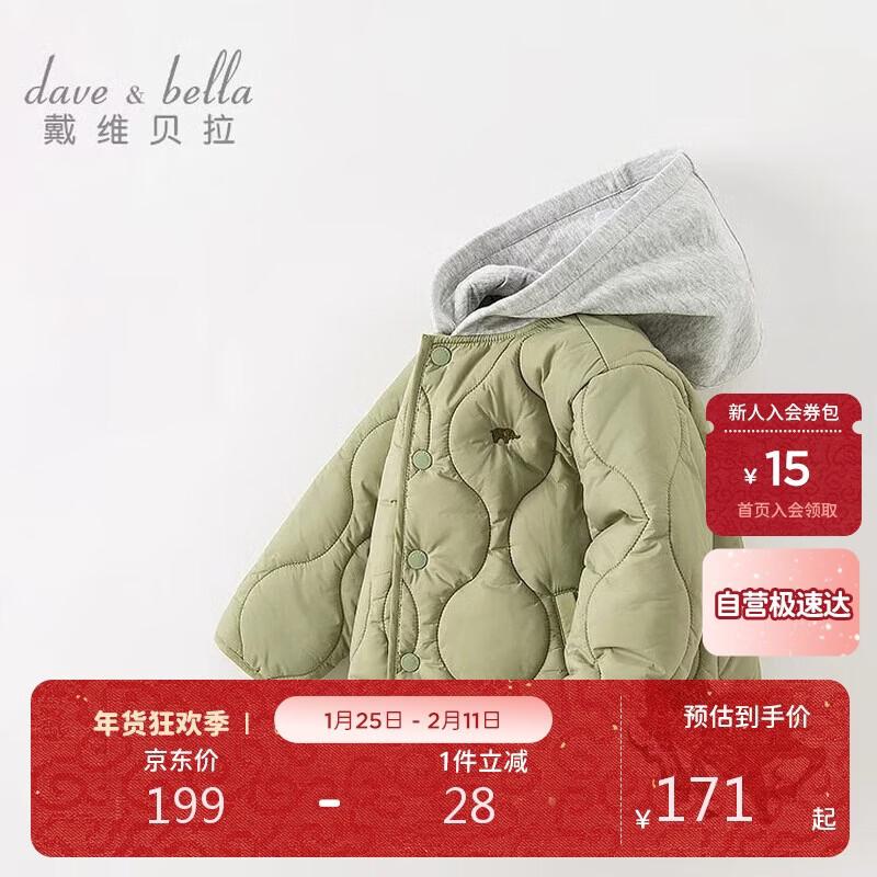 David Bella Boys  Hooded Padded Winter Coat 130cm