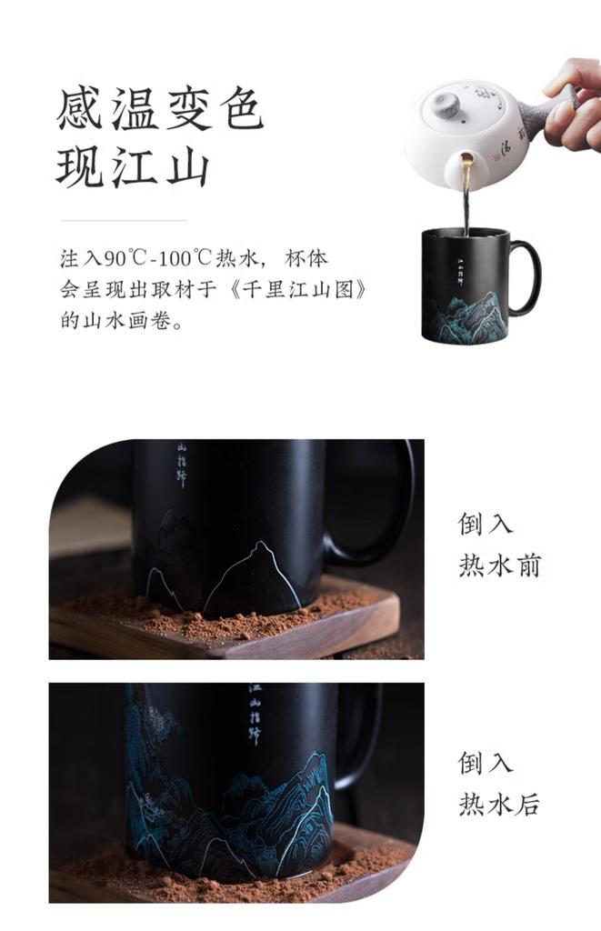 Chinese Style Color Changing Mug Ceramic Cup Green Water and Green Mountain Pattern Gift for Family and Friends