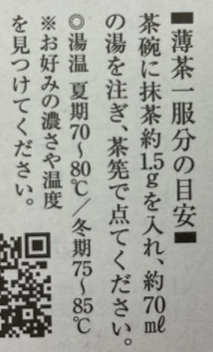 Aoarashi Matcha for the Tea Ceremony, from Uji Marukyu Koyamaen (40g can)