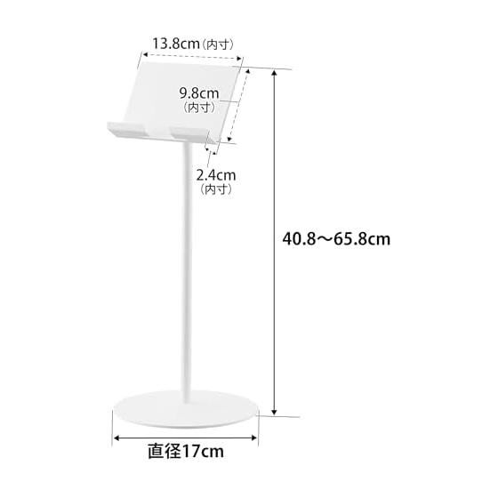 Yamazaki Jitsugyo (Yamazaki) Adjustable Height and Angle Tablet Stand White W17 x D17 x H40.8-65.8cm Smart Smart Game Console Stand 1433