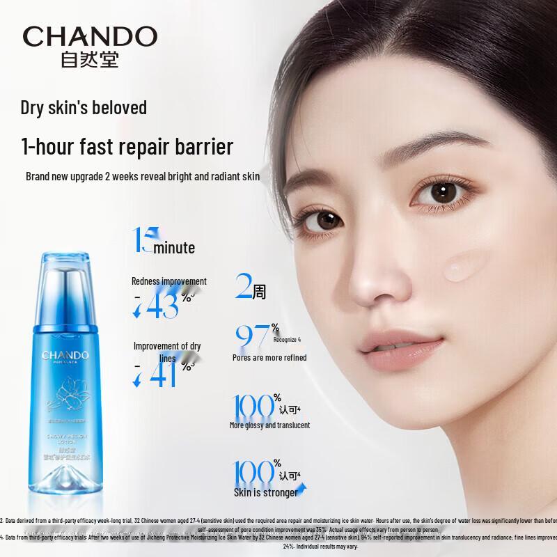 CHANDO Snow Region Moisturizing Ice Muscle Water Toner