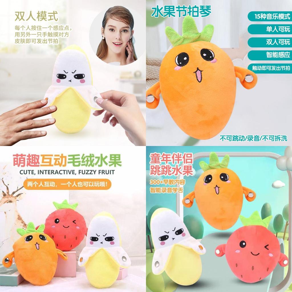 Electric Plush Sensory Toy Fruit Theme 16x8x18cm Flashing Lights And Sound Effects